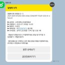 도경(Do. Kyung) | SING ALONG ! 행복 💛 가득했던 🤍 '2025 DOH KYUNG SOO ASIA CONCERT TOUR < DO it! in Seoul > Day2