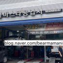 마스터공업사 이미지
