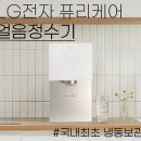 전주냉동가전 이미지