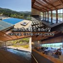 세이지우드 홍천 산양목장