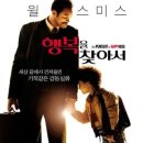 행복을찾아서