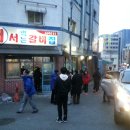서서갈비 이미지