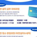 액션에어에어컨기술창업학원 네이버블로그