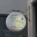 푸른숲법무사사무소 이미지