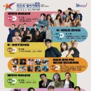 천안 K 컬처 박람회 독립기념관 방문