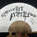 플러스펜 수채 캘리그라피 이미지