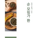 모링가 | 모링가환 후기 / 순천만모링가/ 굿모링가