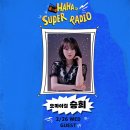 승희슈퍼 Daum카페