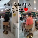 신비네일앤속눈썹 네이버블로그