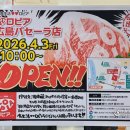 브릭스관광호텔 | 히로시마 마트 추천 로피아 여행 중 장보기 쇼핑 후기