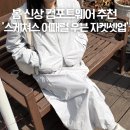 스케쳐스 어패럴 우븐셋업 여자 캐주얼룩 운동화 봄코디 추천