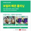 롯데마트 익산점 | 보일러 교체 전 알아야할 꿀팁, 익산롯데마트점 보일러배관청소