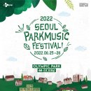 서울뮤직엔올