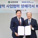 헬스케어시너지