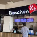 미국의 교촌 🐤 본촌 치킨 후기 및 추천 | Bonchon Ckicken