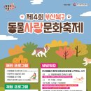 파트라슈반려견학교 이미지