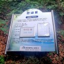 대전둘레산길(5구간) | 대전둘레산길 5구간 계족산성길, 동신과학고를 들머리로 능성에 올라 밭탕골 약수터에서 물 채워 능선...