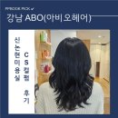 아비오(ABO)