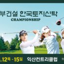 (주)한국토지신탁 이미지