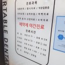 위례편한치과의원 이미지