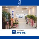 의료법인한세의료재단 이미지