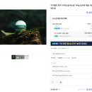 향비 | 거품입욕제 제주배쓰밤 피톤치드향비자림숲 사용후기