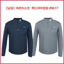 [남성] 마운티스트 퀵드라이집업 #9617 이미지