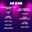 호댄스 콘서트 네이버블로그