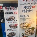 연수동술집 마지막까지 따뜻하게 먹을 수 있는 족발신선생 연수점
