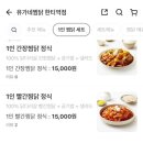 유가네찜닭한티역점