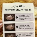 폴폴식당 | 서울 성수 | 대엽 성수, 평양냉면 맛집 흑백요리사 식당 웨이팅 후기