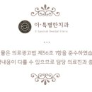 초량치과의원 이미지