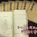 초록한의원 이미지