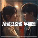 열두척 | 중드 십이봉신 열두 통의 편지 후기 우체통의 기적 될까
