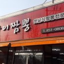 타이짬뽕 이미지
