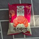 안성농축산식자재마트(안성마트24시) | 소금빵, 초코빵에 이은 농심 신상 과자 빵부장 라즈베리빵 스낵 출시, 맛 후기 및 마트 가격
