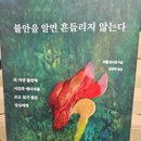 약물중독의 바른 이해 - 알코올 & 카페인 | 키렌 슈나크의 불안을 알면 흔들리지 않는다를 읽고