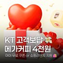 정관장라운지경기야당역 | 오늘부터 메가커피 아메리카노 2잔 무료 or 쇼핑 라운지 전상품 6천원 할인, 사용 후기 방법 총정리! 💸