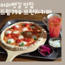 카페브런치(야간) | 경인아라뱃길 드라이브 코스 중에 만난 드림790 브런치카페 야간 데이트장소 인천 계양구 서구 카페