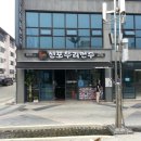 신포우리만두 이미지