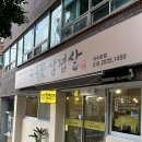 누룩꽃삼겹살 이미지