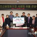 사랑마음협동조합 이미지