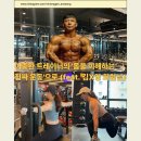 김*영 - 미추홀구 낙섬중로 94 | (안성헬스) 이충완 트레이너의 '몸을 이해하는 진짜 운동'으로 (feat. 김X영 회원님 수업 후기)