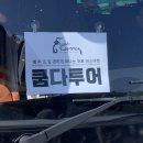 쿰다투어 이미지