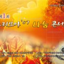 익산 금강교차로