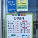 천평순대 이미지