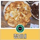 157-2-000014 | 대구 달성군 가창 맛집 [정미네]방문 후기~