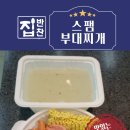 집반찬