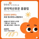 (꽃들반, 초1) 초등1학년 교과연계 그림책 수업 2기 | 어휘력이 폭발하는 초등 1,2학년 '어휘리더 1,2'