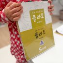 수학 플라토 S 도형 문제집 6세 학습지 공구 학습후기